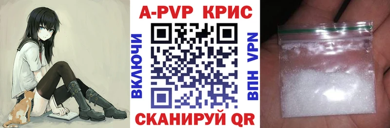 Alpha PVP Crystall Шацк