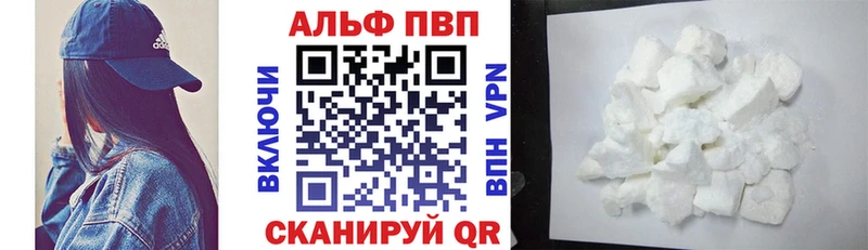 А ПВП Crystall  Купить закладки  Шацк 