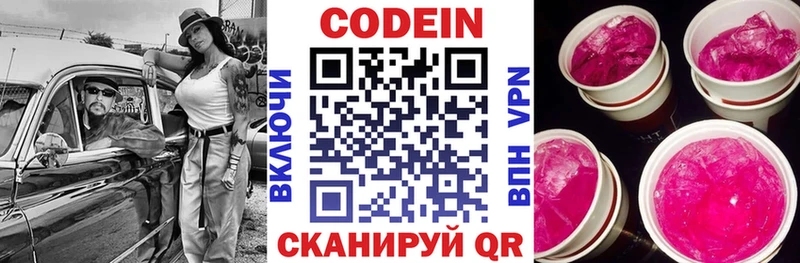Купить  Шацк  Кодеин напиток Lean (лин) 