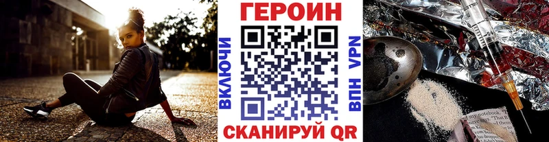 Героин гречка  Купить закладки  Шацк 