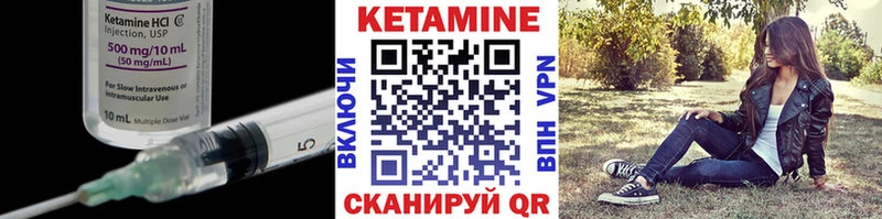 Кетамин VHQ  Купить где  Шацк 