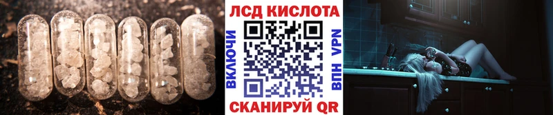 ЛСД экстази кислота Шацк