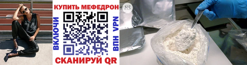 МЯУ-МЯУ 4 MMC  Купить закладки  Шацк 