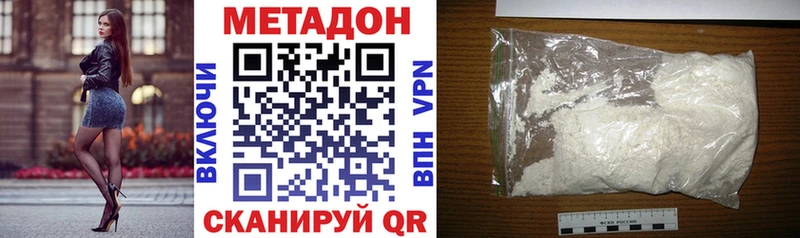 Метадон VHQ  Купить закладки  Шацк 