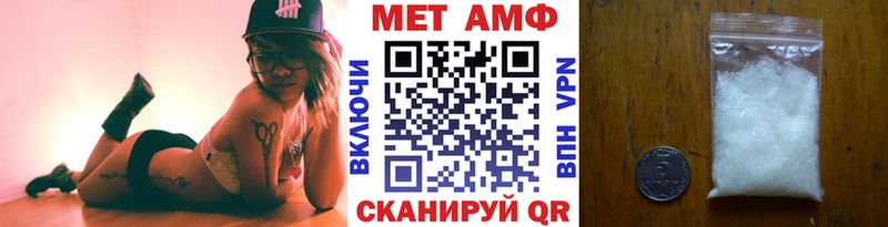 МЕТАМФЕТАМИН пудра  Купить где  Шацк 
